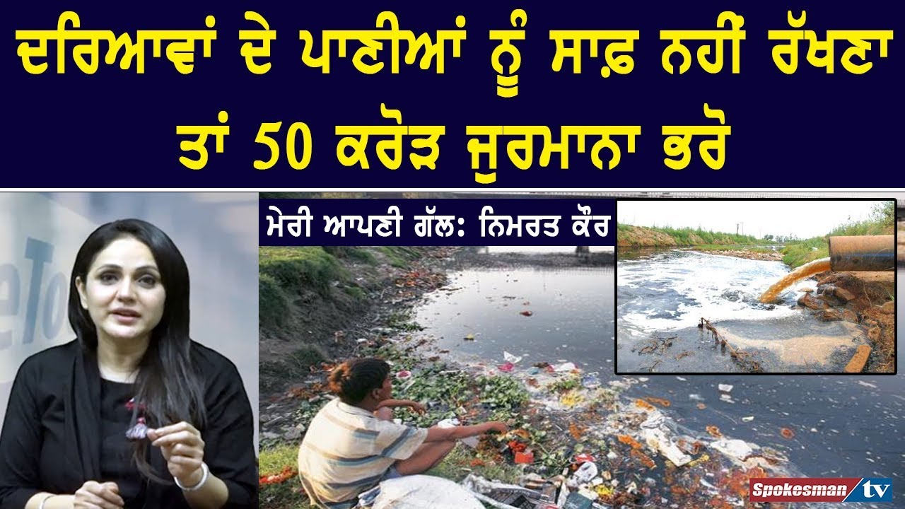 Pb govt will collect fine from violators Pb govt will collect fine from violators