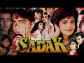 Sadak Full Movie 1990 Sanjay Dutt Pooja Bhatt Deepak Tijori Hindi Old Movie Review Fact