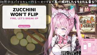 Koyori's Zucchini Refuses to Flip, So She Just Breaks Up With It Live 【Hololive】