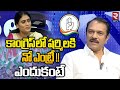 LB Nagar MLA Sudheer Reddy Reaction On YS Sharmila Joining Congress Revanth Reddy RTV