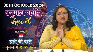 कैसा रहेगा आपका दिन, क्या कहता है आज आपका भाग्य?