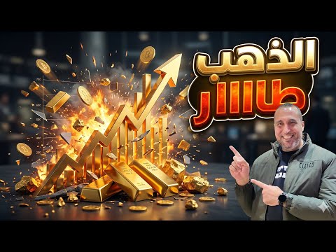 #عاااجل ارتفاعات قوية في الذهب وانهيار النفط