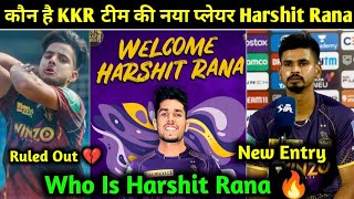 KKR Rasikh Salam Replacement | Harshit Rana Bowling | KKR New Player Harshit Rana | IPL 2022