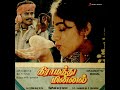 Nee Pogum Paathaiyila Manasu Singer S MalesiyaVasudhevan Chithra Gramaththu Minnal Good Quality