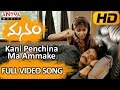Kani Penchina Ma Ammake Full Video Song Manam Video Songs Nagarjuna Naga Chaitanya Samantha