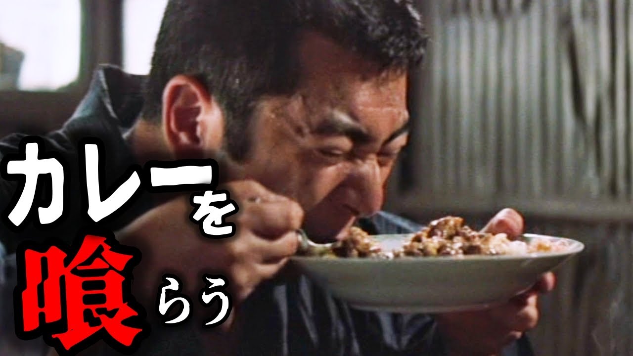 【勝新太郎】カレーを喰らう朝吉、いや飲んでるのか！新悪名、悪名一代。カレーの歴史、ライスカレーはいつカレーライスに変化したのか？
