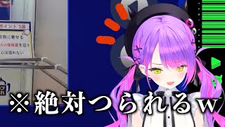 【#1MT】トワ様の笑い方がかわいくてつられちゃうんだけどw【ホロライブ切り抜き】
