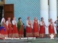 Алмалык 2012 Праздник горняков и металлургов.wmv 