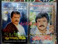 Tusan Watna Wale Music Attaullah Khan Arif Khan
