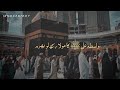 Kardo Karam Maula Showed Reverb Lyrics Nabeel Shaukat Ali