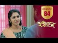 Sukhamo Devi Flowers EP 84
