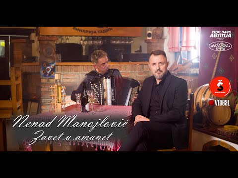 Nenad Manojlovic - Zavet u amanet   Pobednicka pesma na Saboru Narodne muzike 2020  "Shaja Music"