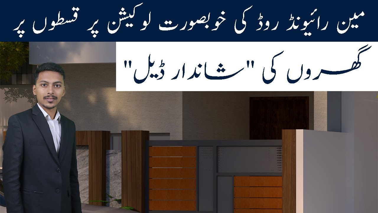 New Deal On Main Raiwind Road | Houses On Installment | March 2023 | Best Video