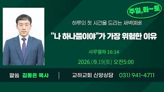설교 동영상 메인 