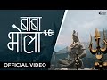 Baba Bhola Vikram Sarkar New Haryanvi Songs Haryanavi 2024 Bholenath Song Har Har Shambhu