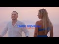 Dielli Im Tahir Boshkaj