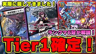 【新テーマ解説】組んで回した結論、HADES・ドラゲリオンは余裕で環境上位級でした！【デュエプレ】【デュエマプレイス】【PRECIOUS IDOL FESTIVAL】