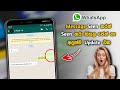 How To Hide Whatsapp Blue Ticks | Blue Ticks Hide | Whatsapp | Sinhala | 2021