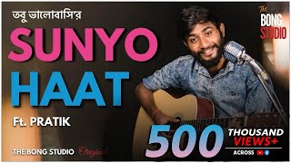 Sunyo Haat | শূন্য হাত | Official Video | Pratik | Tobu Bhalobasi | Krish | The Bong Studio