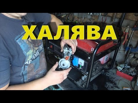 Consequences of domestic gas to the generator