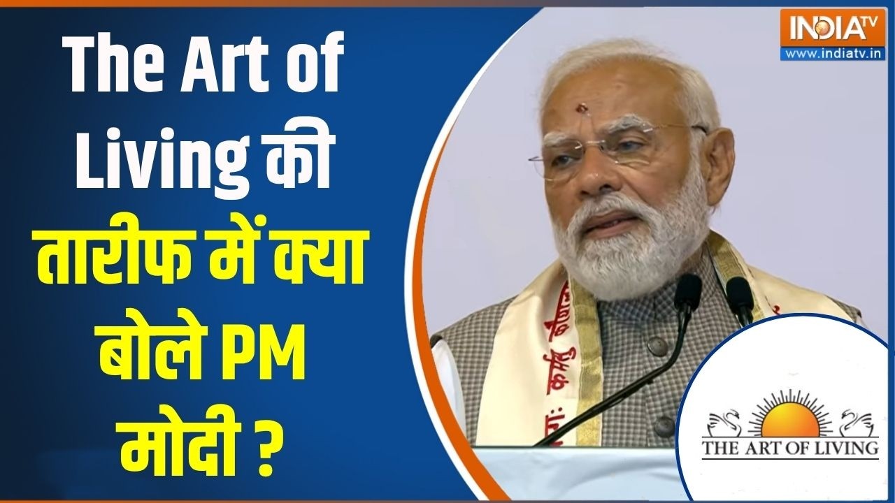 Sri Sri Ravi Shankar’s Art of Living Ashram में पहुंच PM ने यूं की तारीफ, कही ये बा?