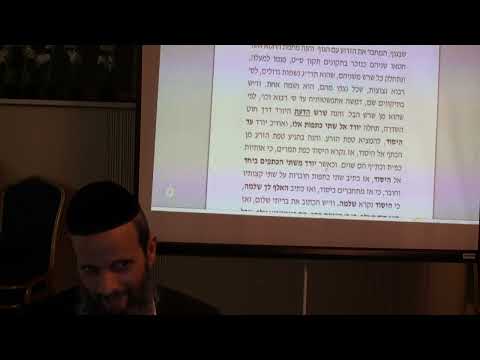 שבת 53 - סוד אלף אורות דמשה ג'