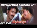 Mavinali Hosa Kogileyu Belli Modagalu Ramesh Malashree Kannada Video Song