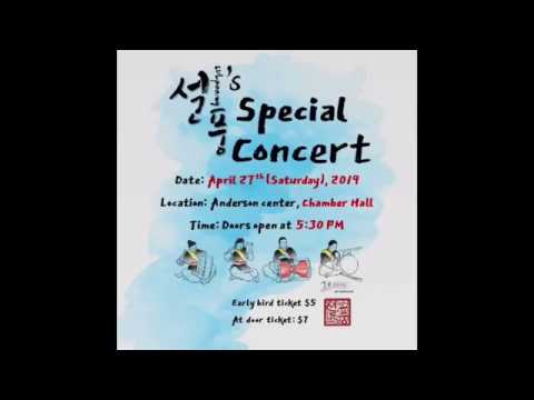 2019 SulPoong 14th Annual Performance - history of Sulpoong in 2019