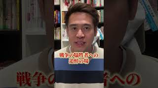 私的参拝、公的参拝って言ってるの日本だけ？