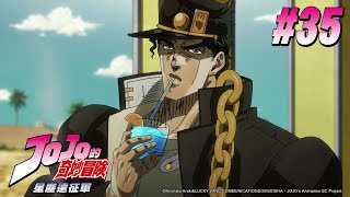[閒聊] JOJO第三部 賭徒達比其二 100萬播放達成