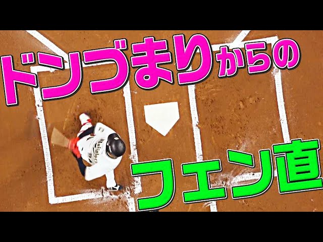 【上級変態打撃】バファローズ・紅林弘太郎『『ドンづまり → フェンス直撃』