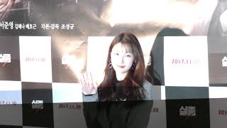 171122 KARA 카라 GYURI 박규리 @ 영화 ‘실종2’  VIP 시사회