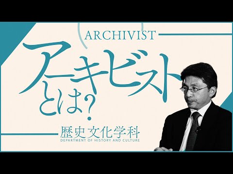 【歴史文化学科PR動画 2022】