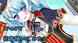 ［バンドリ！］松原花音を描いてみた！