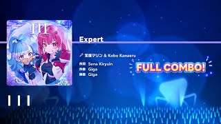 [ホロドリ] 宝鐘マリン & こぼかなえる - I I I (EX)