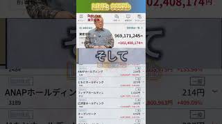 #NISA,#新NISA,#つみたてNISA,#iDeCo,#配当金,#配当利回り,#決算,#決算分析,#業績,#企業分析,#銘柄分析,#株予想,#株の買い方,#株の売り方,#株勉強,#投資初#経済