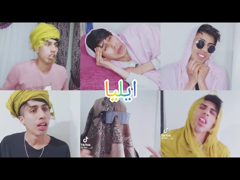 بهترین تیک تاک های ایلیا تیک تاک افغانی #تیک_تاک #tiktok #خنده_دار #افغانی