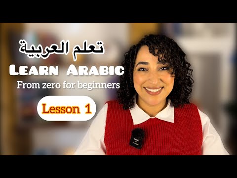 Master Arabic from Scratch: Speaking course for beginners- lesson 1 (MSA)
