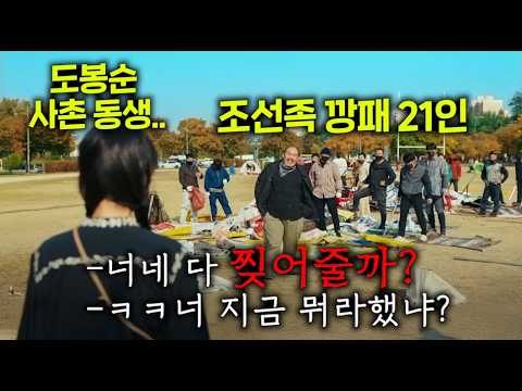 힘쎈여자강남순 1~6화 리뷰