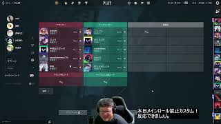 メインロール禁止カスタム