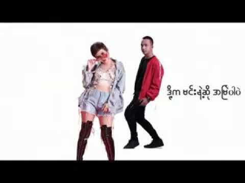 _ေခ်ာကလက္ မွဳိတက္ ညိဳျပာညက္ - ဟဲေလး, အိမ္ခ်စ္