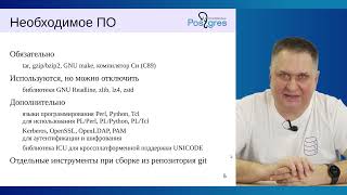 DBA1-16. 01. Установка и управление сервером