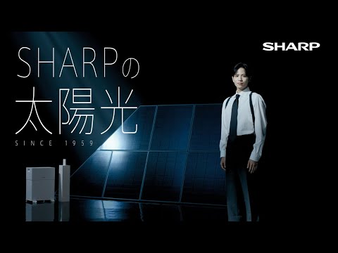 SHARPの太陽光 「何年先まで」 篇 15秒 シャープ