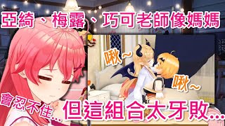 [Vtub] 金髮控巫女