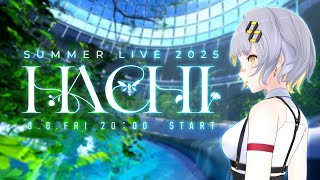 [聽歌] HACHI SUMMER LIVE演唱會 2025