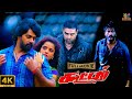 Koottam 2014 Kishore Naveen Chandra Piaa Bajpai Tamil Super Hit Movie Bicstol