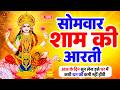 LIVE ॐ जय लक्ष्मी माता Laxmi Mata Aarti Om Jai Laxmi Mata Lakshmi Mata K
