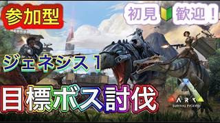 [ARK ASA]参加型　初見、初心者歓迎！楽しめれば良いw