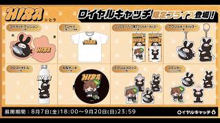 自分のクレーンゲームが出たので遊んでみるぞ！！【ロイヤルキャッチ】