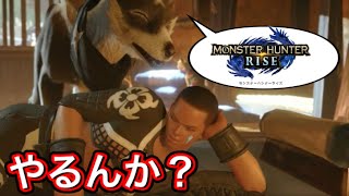 【MHR】気がついたら50分しゃべり続けていたモンハンライズ、もはや生放送。